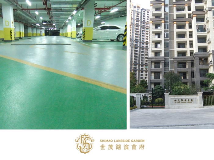 地下車庫(kù)環(huán)氧樹(shù)脂紋理地坪：廈門世茂湖濱首府
